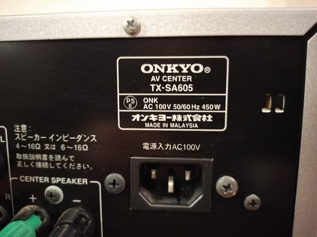 しゅがー ONKYO TX-SA605 AVセンサー アンプ 本体