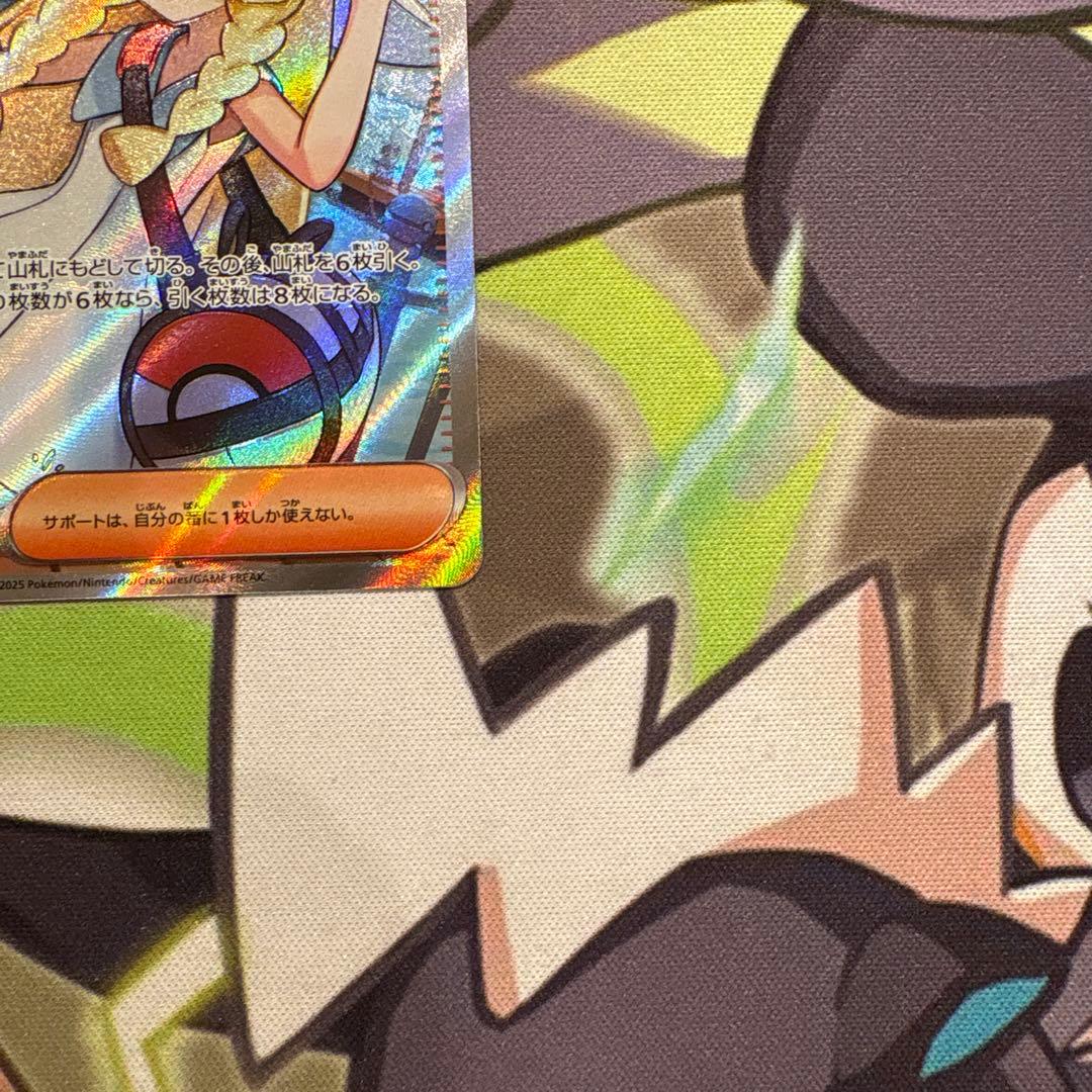 ポケモンカード　リーリエの決心　SR ２枚