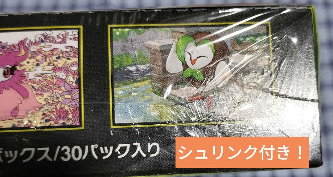 ポケモンカードゲーム　ムニキスゼロ　1box シュリンク付　おまけ付き