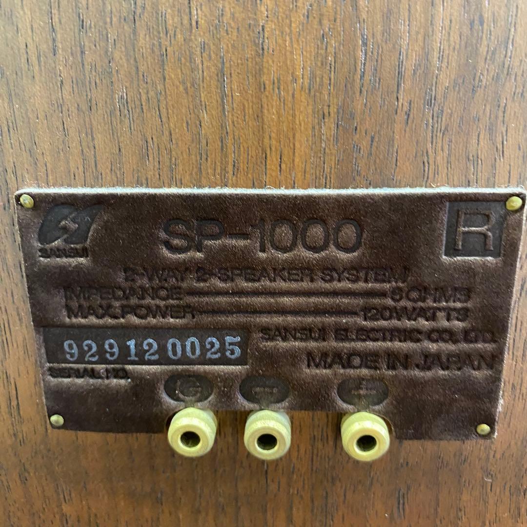ウ*ー様 SANSUI サンスイ スピーカーペア SP-1000