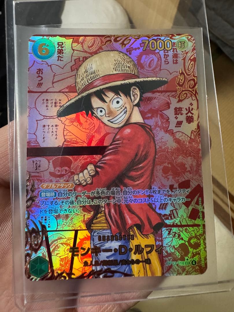 ジ*リ様 レッドパラレル　モンキーDルフィー