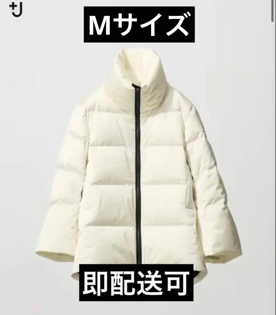復刻版ユニクロ プラスJ ダウン ボリュームジャケットMサイズ