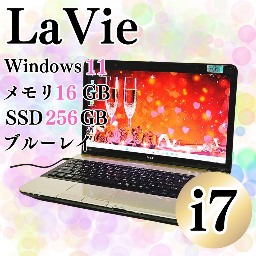 訳あり大特価！LaVie大画面ノートパソコン ブルーレイ 16GB SSD i7