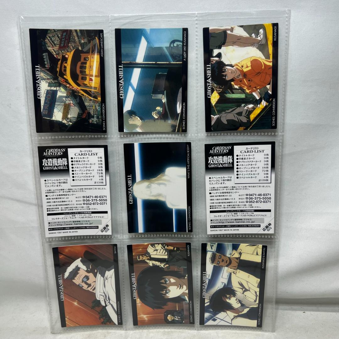 か874 攻殻機動隊 カードダスマスターズ セミコンプ ゴーストインザシェル
