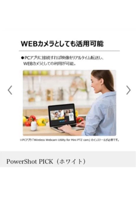 その他 canon pick