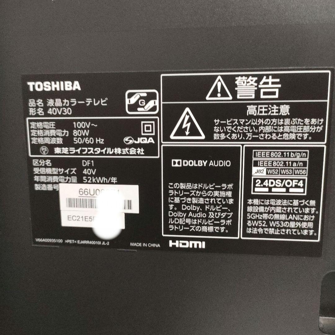 ❶TOSHIBA[2016年製品]40V30