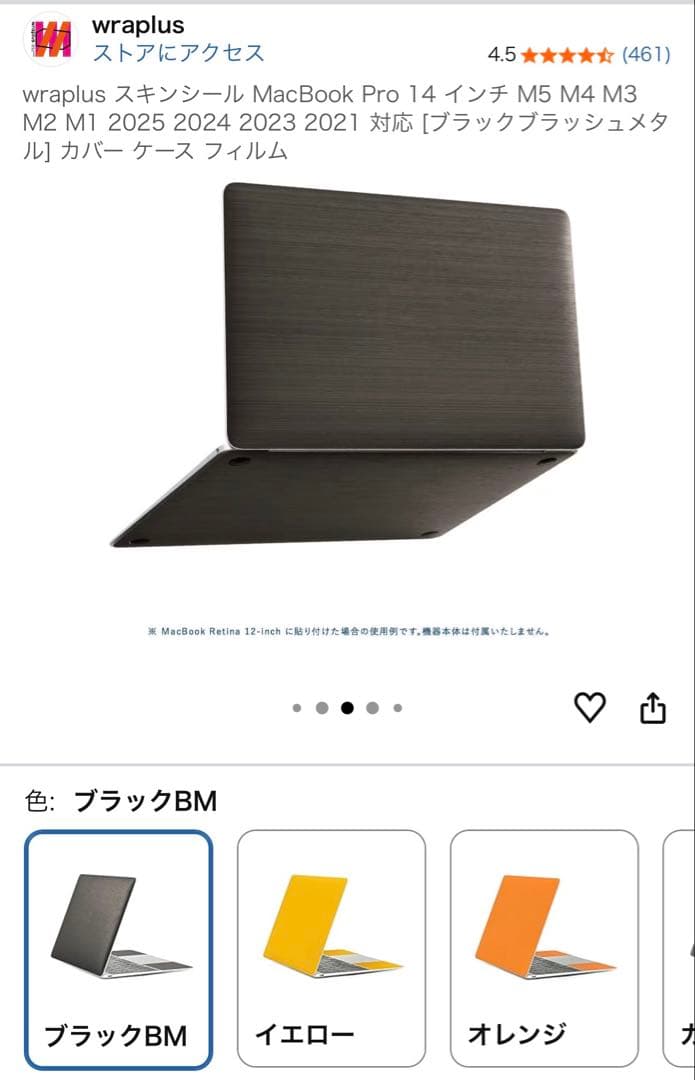 H*i様 MacBook Pro 14インチ M2 Pro 16GB 1TB U