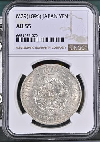 と*の様 明治29年新1円（一圓）銀貨 ＊NGC（AU55/極美品）円銀貿易銀古