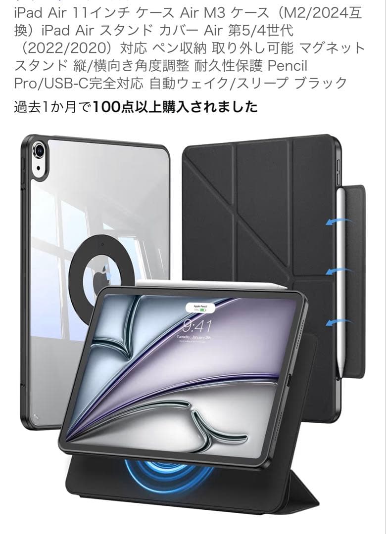 Apple iPad Air 第4世代Wi-Fi 64GB ケース、フィルム付