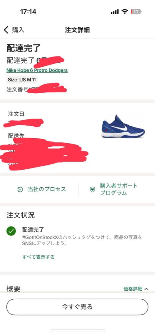 コービー6 ドジャース