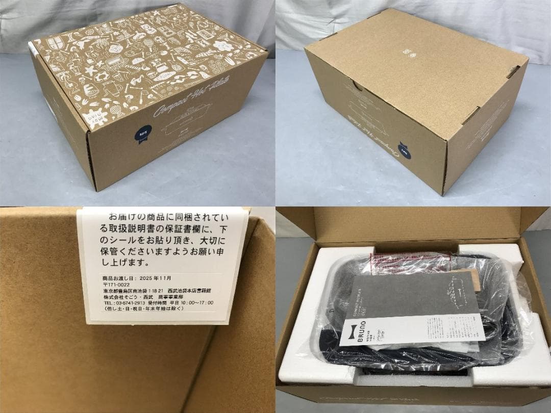 【新品】BRUNO コンパクトホットプレート ネイビー BOE021-NV