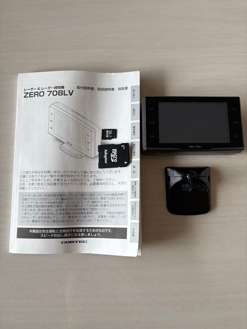 コムテック ZERO 708LV リコール対策済み