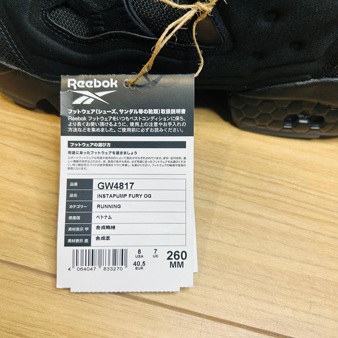 【新品】Reebok インスタポンプフューリー OG 26cm オールブラック