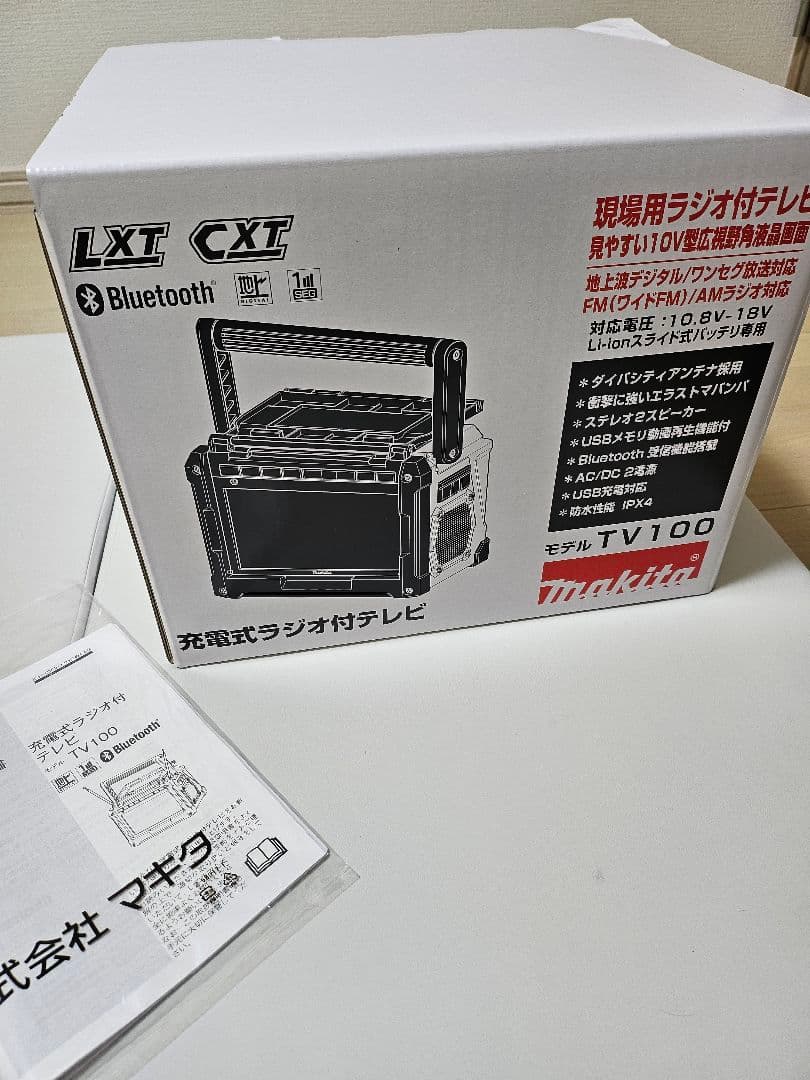 ピ*グ様 a*s様 《最新》Makita ポータブルTV