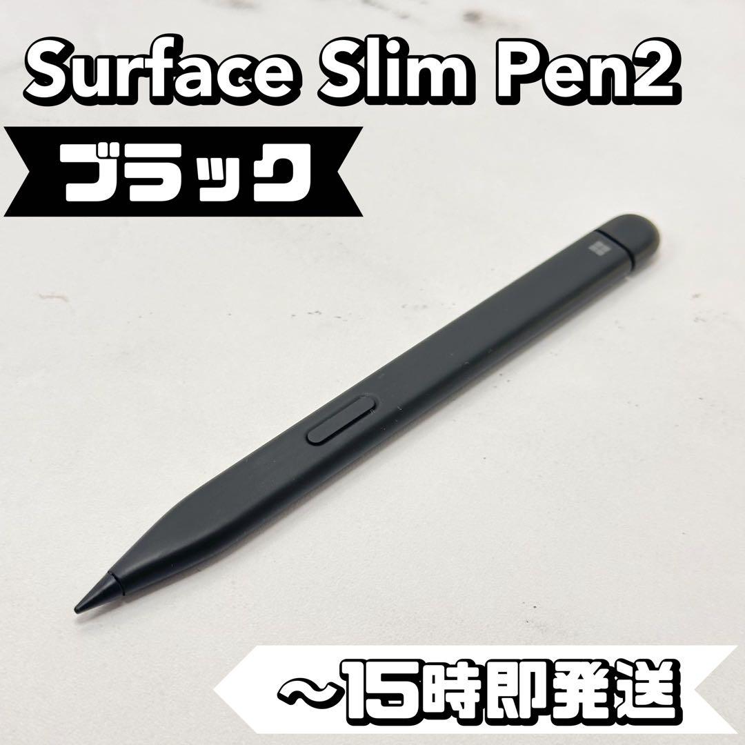 Surface Slim Pen2 ブラック