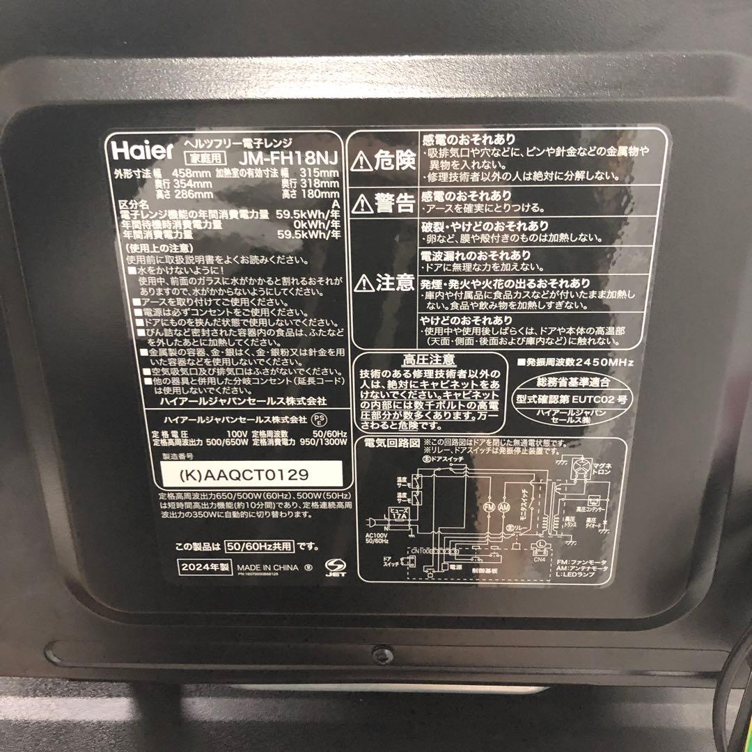 【新生活応援セット】まとめ売り 一人暮らし 家電3点セット 家電セット K