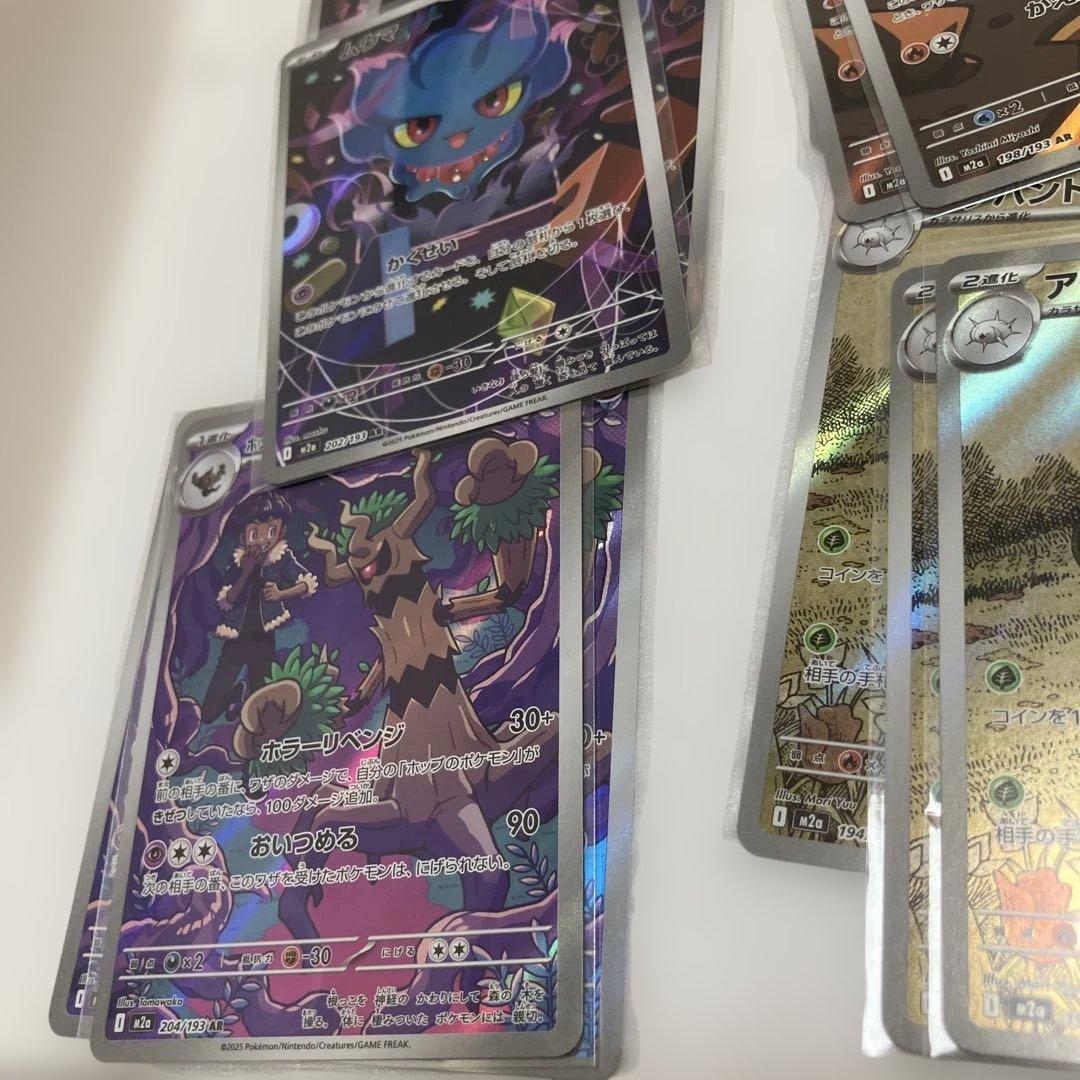 ポケモンカード MAGAドリームex AR 20種 ×3セット フルコンプリート