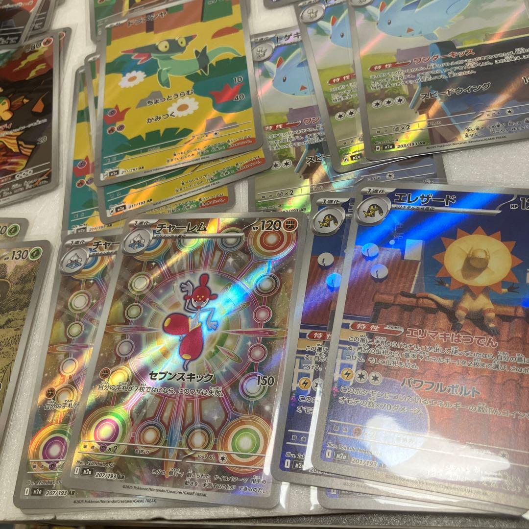 ポケモンカード MAGAドリームex AR 20種 ×3セット フルコンプリート