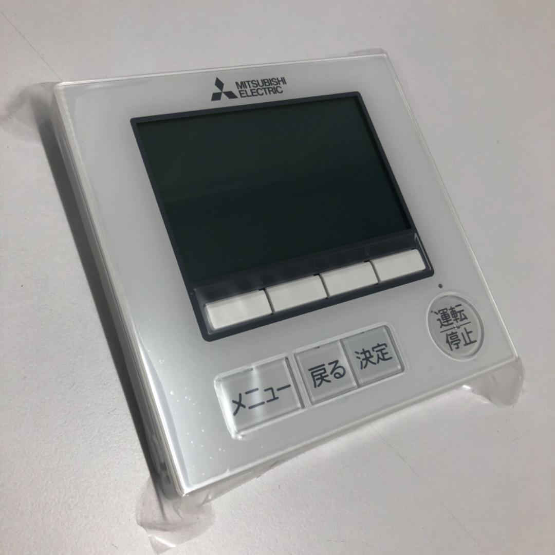 三菱電機 　PAR-45MA 　MAスマートリモコン