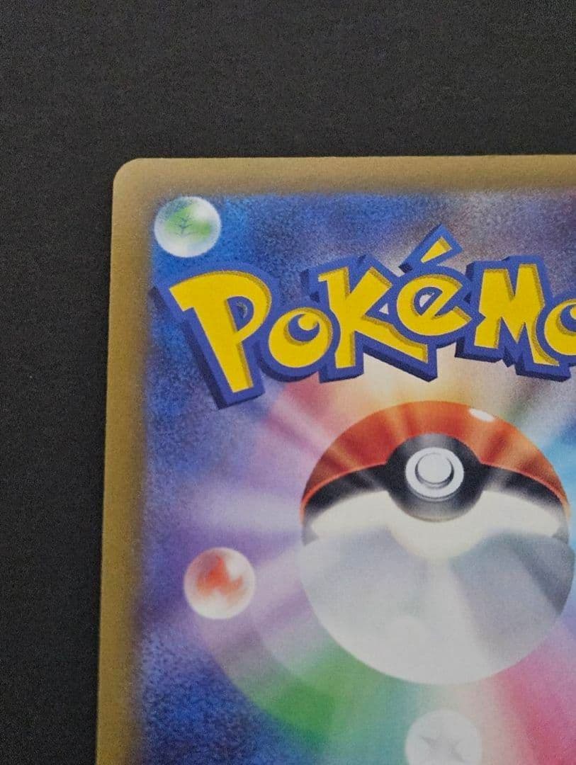 アセロラの予感 sr　新品未使用　Vmaxクライマックス