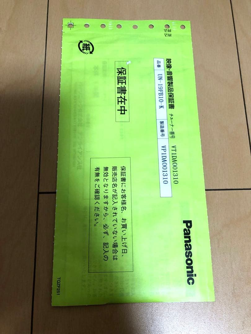 UN-19FB10-K Panasonicプライベートビエラ