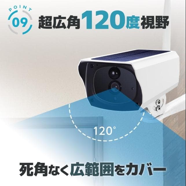 防犯カメラ 屋外 家庭用 ソーラー 無線 wifi ワイヤレス 電源不要 防水