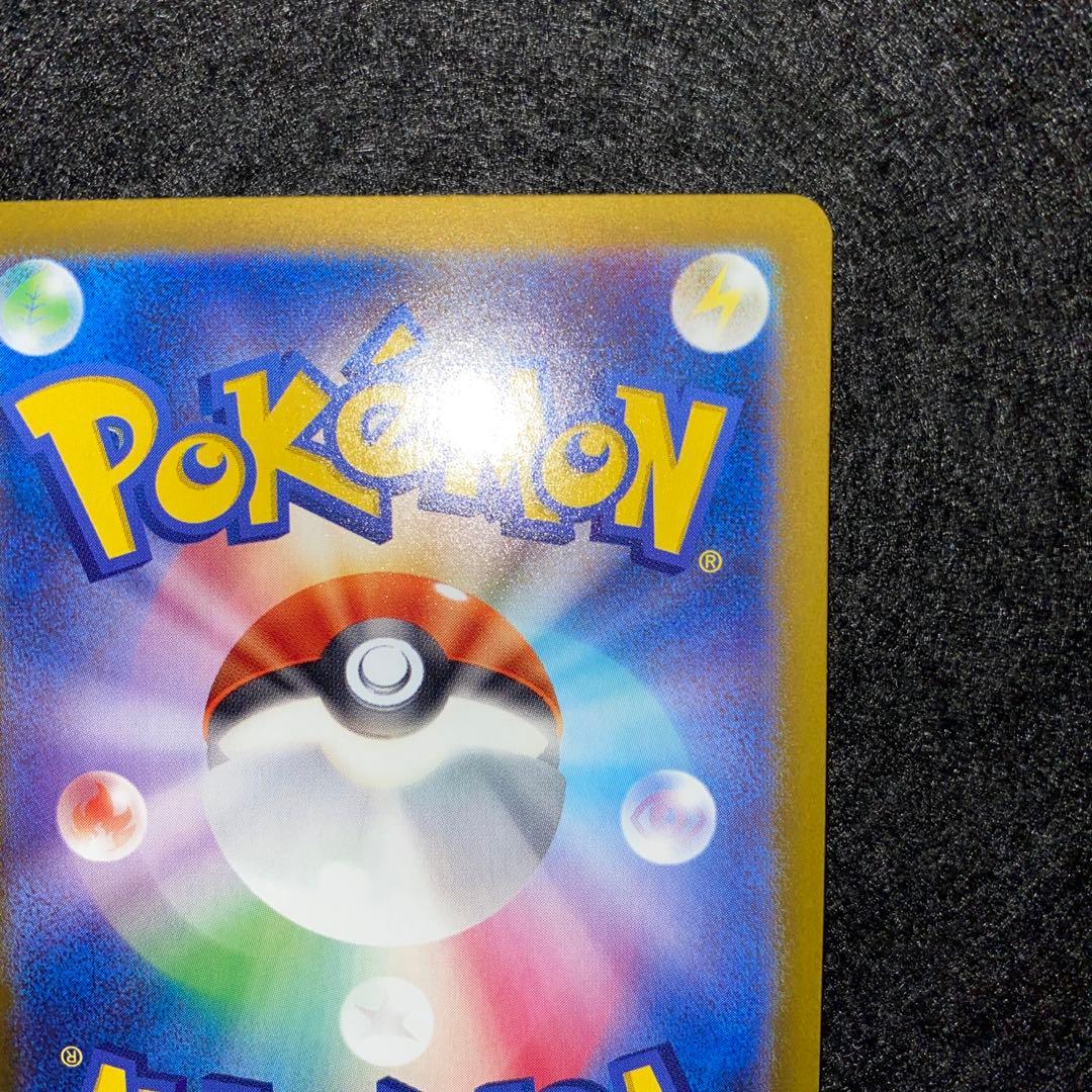 ポケモンカード〜バトルパートナーズ　リーリエのピッピex 126/100 SAR