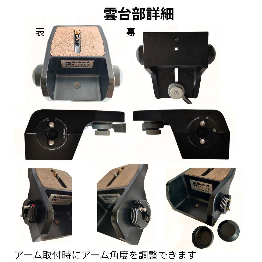 ❂送料無料❂ ナショナル　ビデオカメラ用ライティングセット　ジャンク品