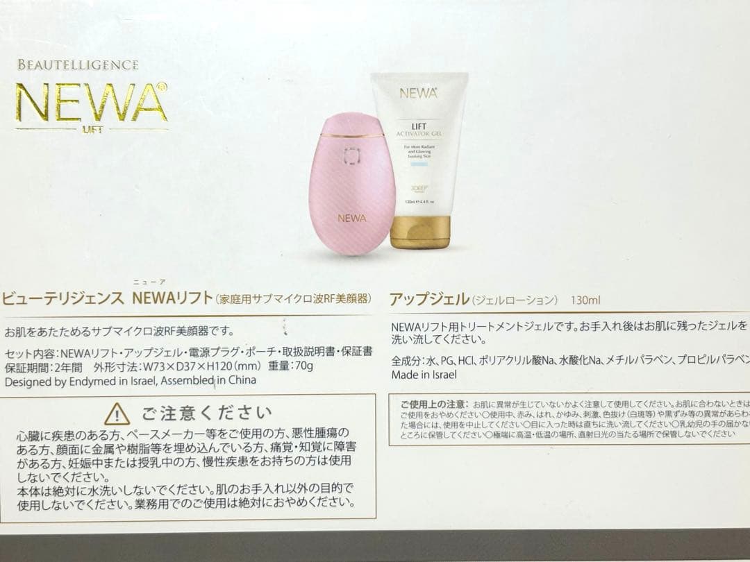 【新品未使用】NEWAリフト　コードタイプ