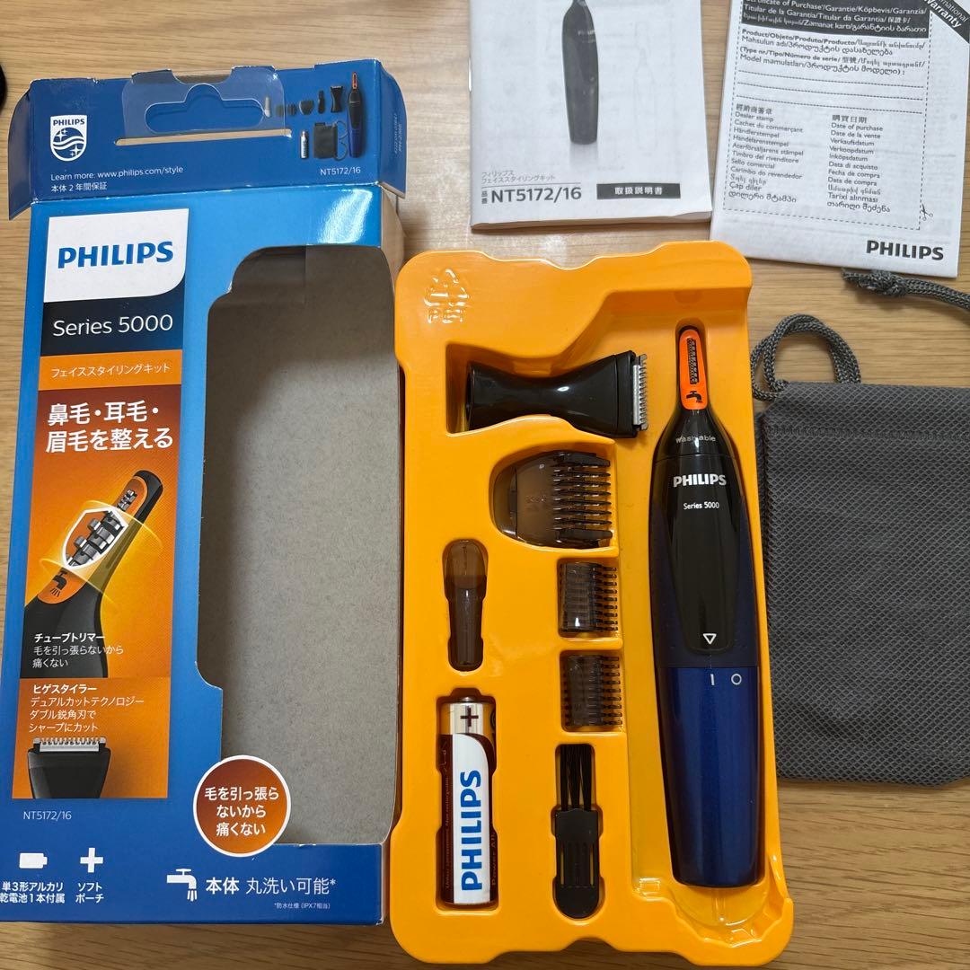 ＊Philips Series 5000 NT5172/16＊