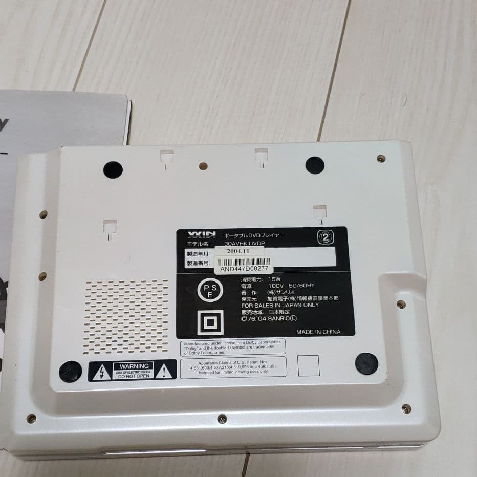 ハローキティ ポータブルDVDプレイヤー 【ジャンク品】レア物、2004年