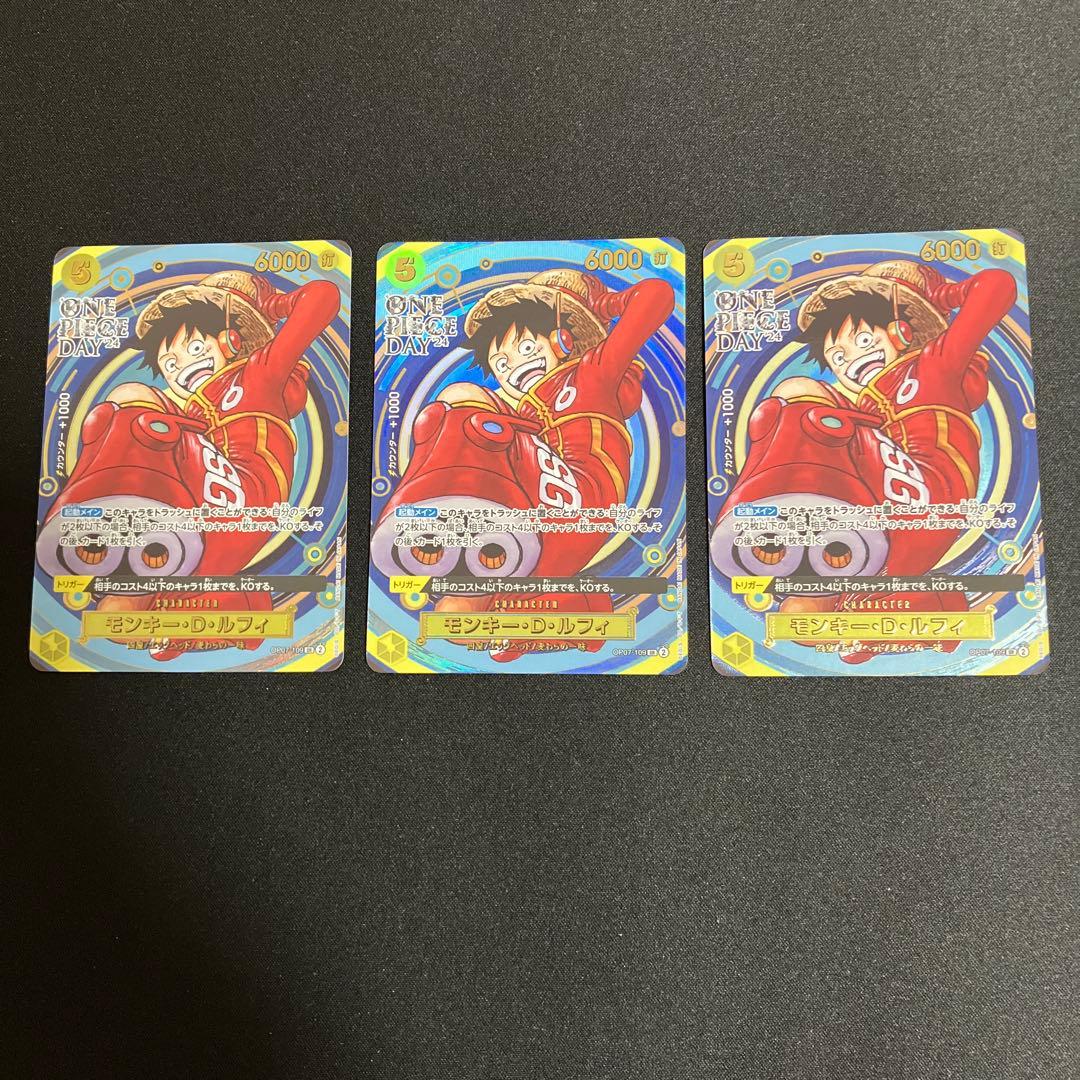 モンキー・D・ルフィ プレミアムカードコレクション ワンピースデイ　3枚