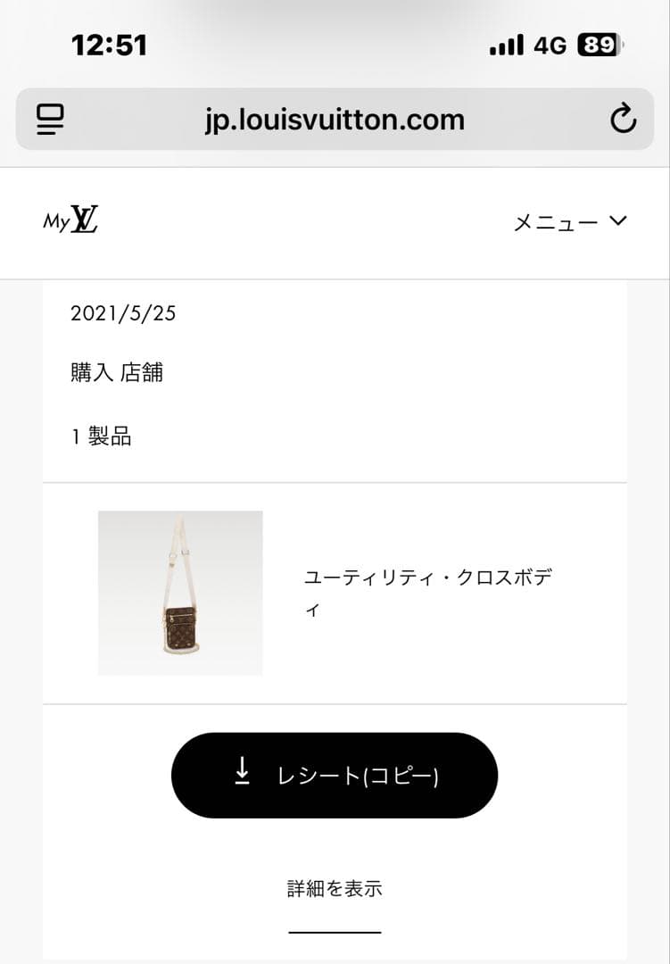 ⭐︎極美品⭐︎Louis Vuitton ユーティリティクロスボディバック