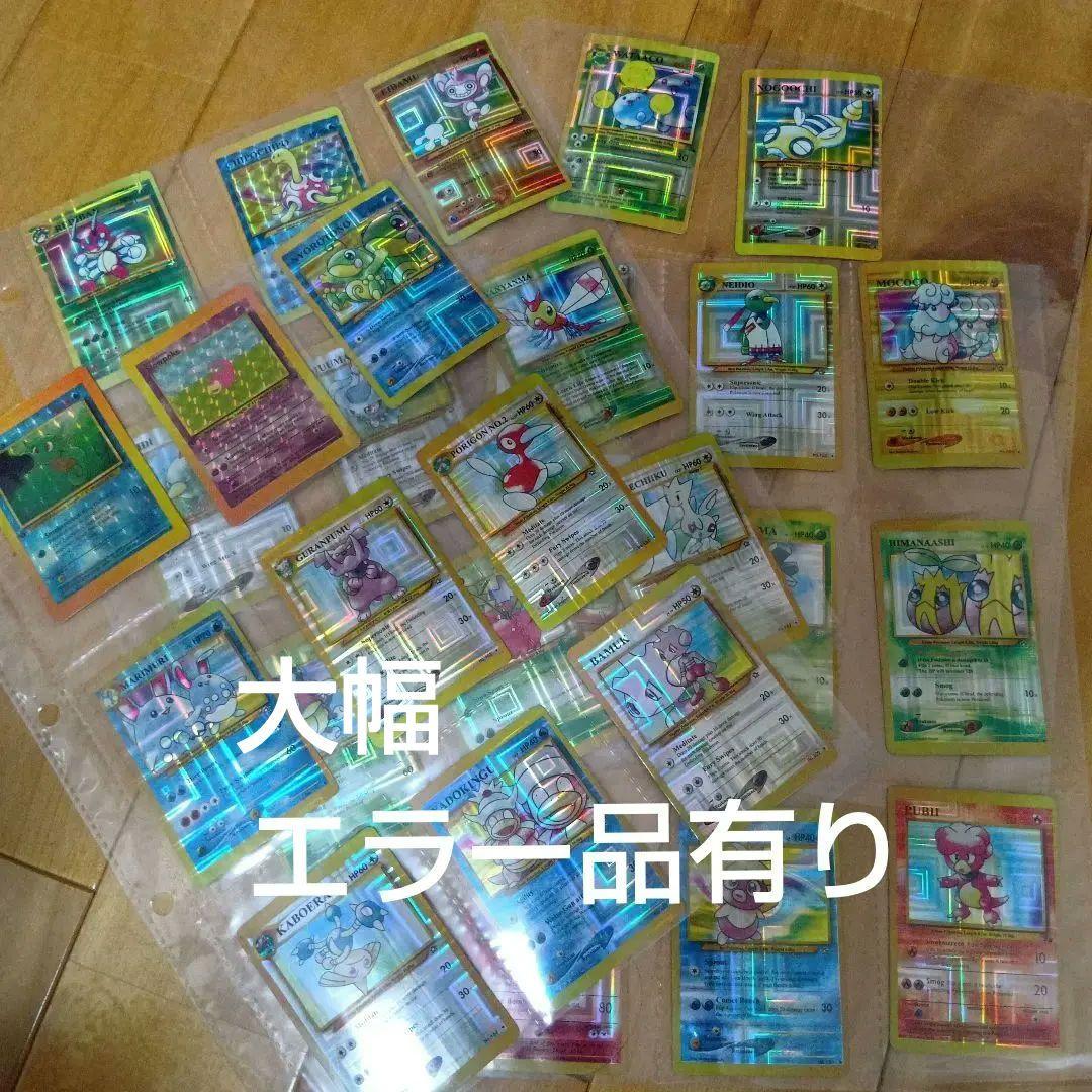 ポケモンカードシール