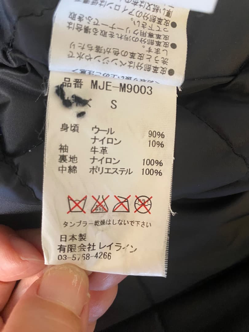 ESTNATION ×MARVY JAMOKE　牛革レザー スタジャン Sサイズ