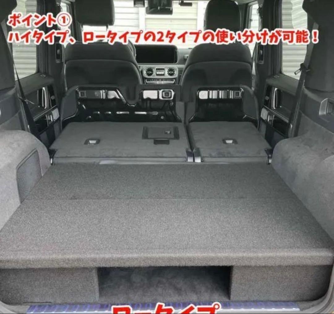 正規日本製 簡単取付 W463A Gクラス 18y～ 収納 棚 トランクボード