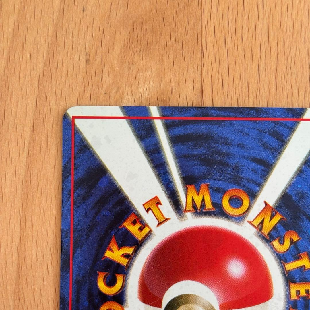 とりかえっこプリーズ　旧裏　ポケモンカード