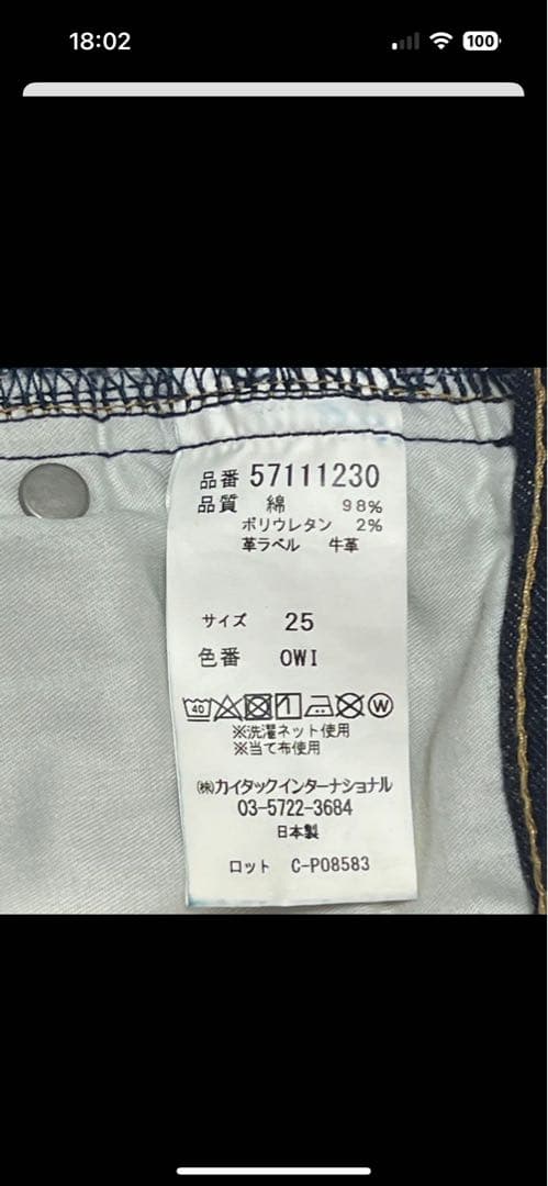 【極美品】ヤヌーク　Lea　デニムパンツ　ボーイズストレート　濃紺　25