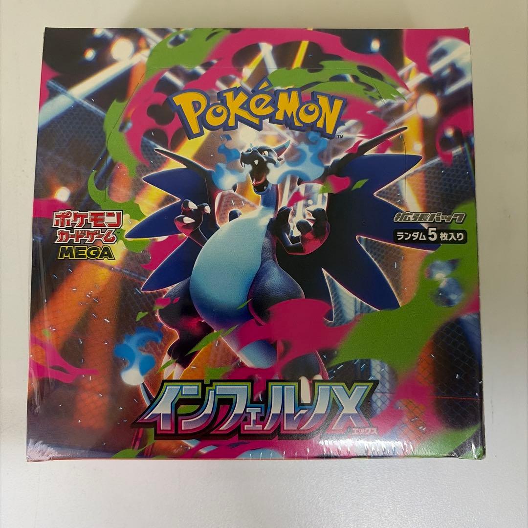 ポケモンカード インフェルノX 新品未開封 シュリンク付き