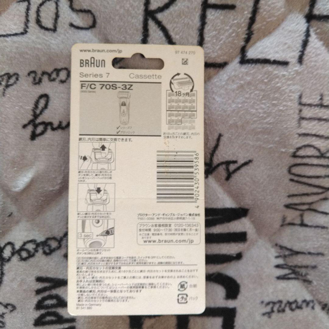 BRAUN Prosonic メンズ電気シェーバー