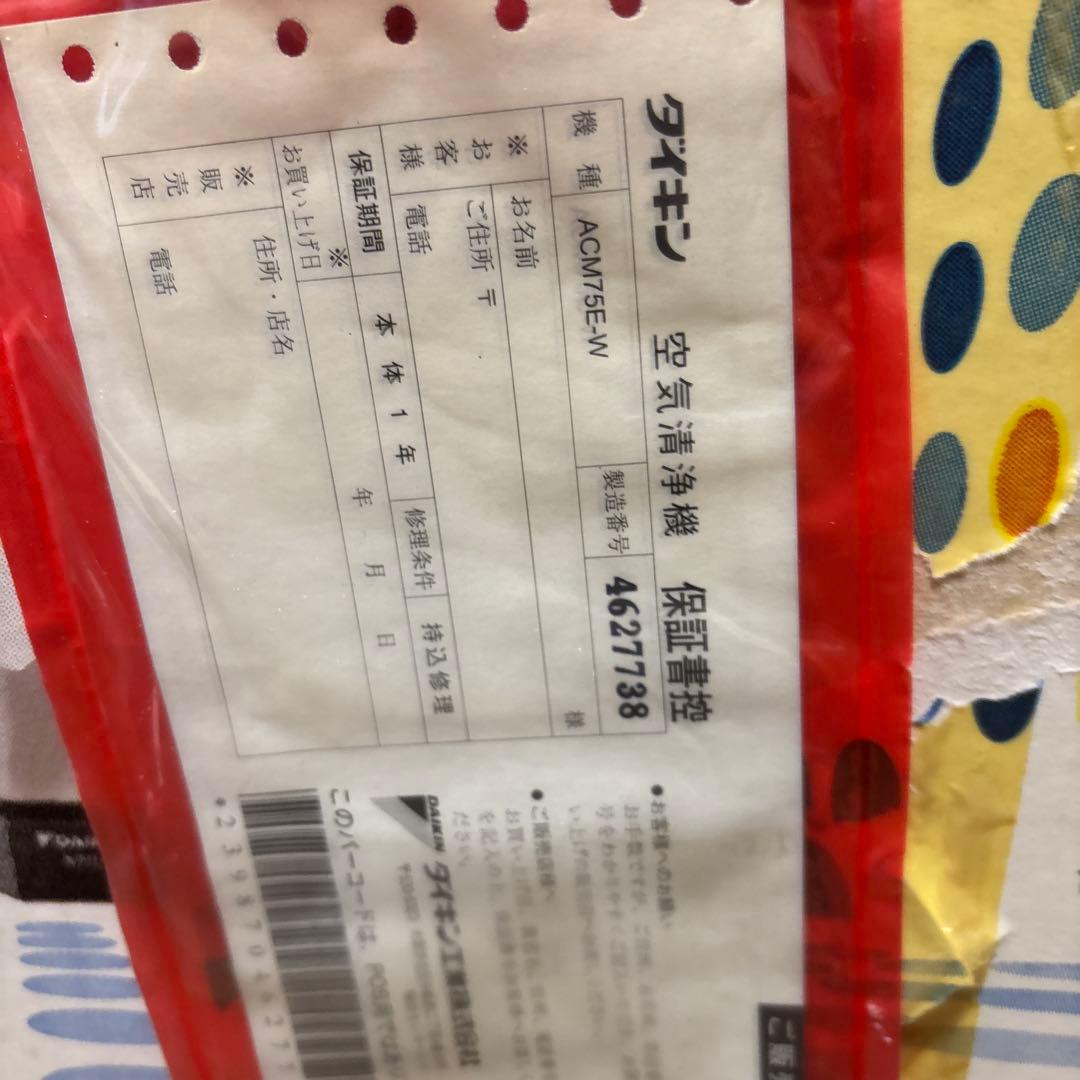 新品　未使用品　Daikin F1313 ストリーマー空気清浄機