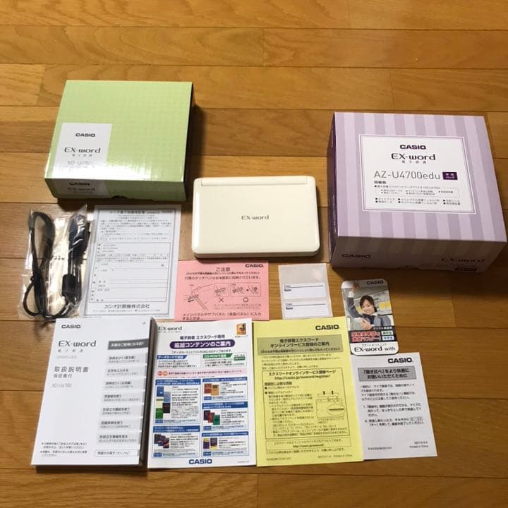 CASIO 電子辞書 EX-word AZ-U4700edu