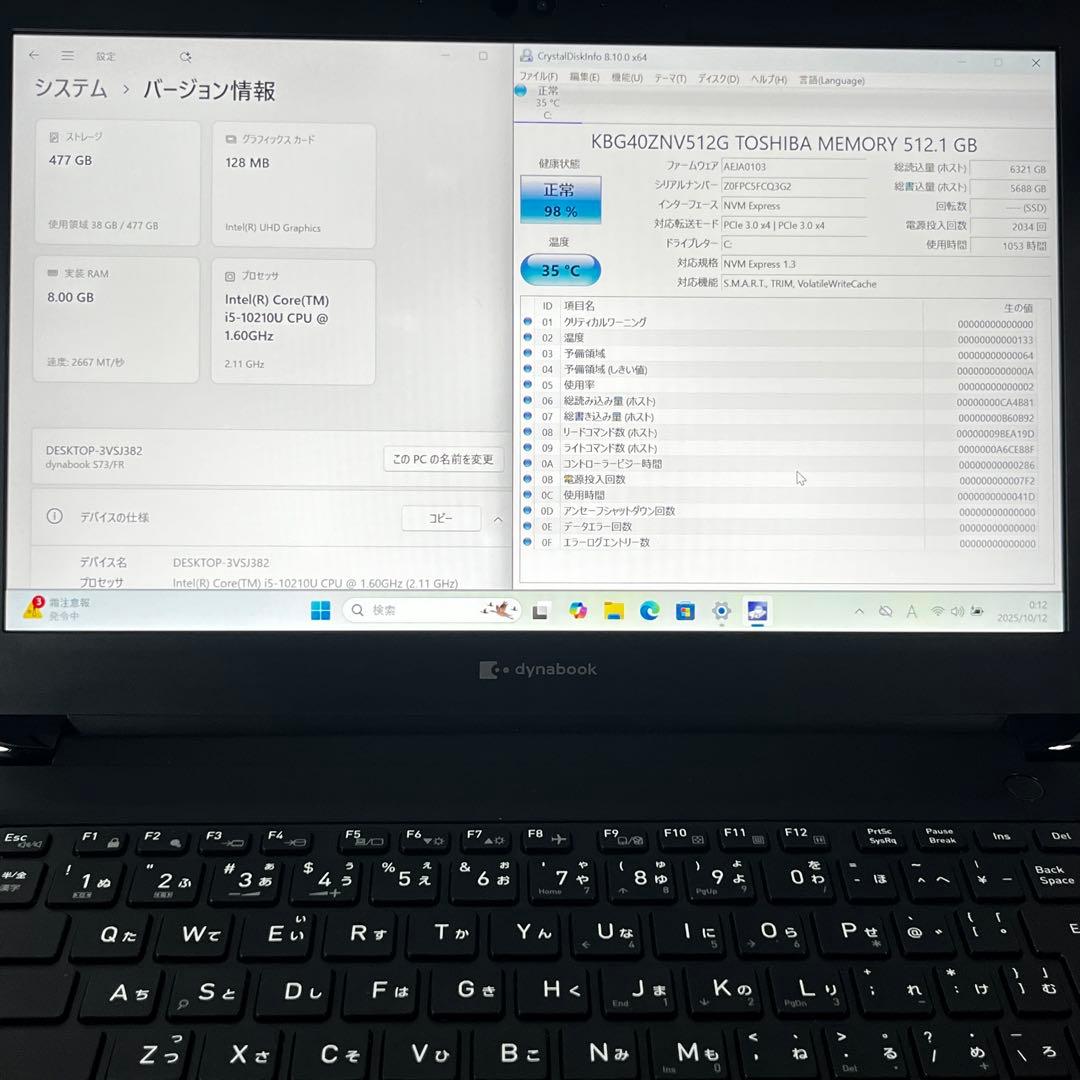 dynabook S73/FR 10世代 i5 /8G /SSD512GB