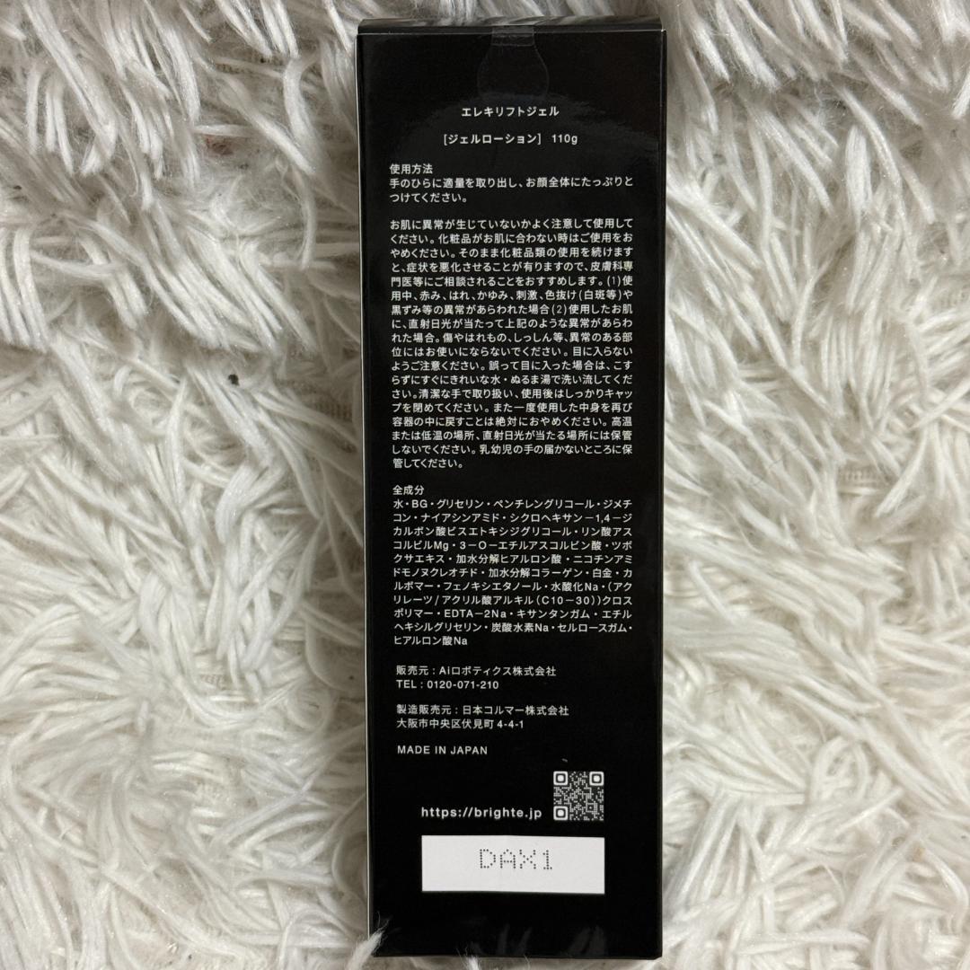 サ*ー様 【未開封ジェル付き】Brighte ブライト エレキリフト 美顔器