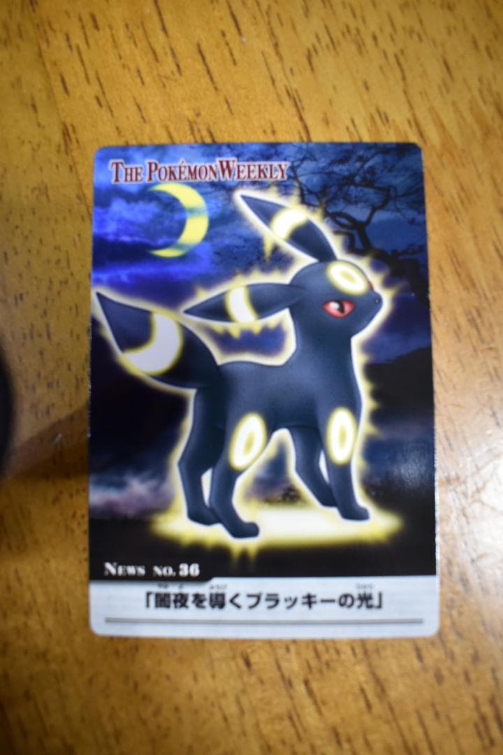 あ*ん様 ポケモンウィークリーカード 36 闇夜を導くブラッキーの光