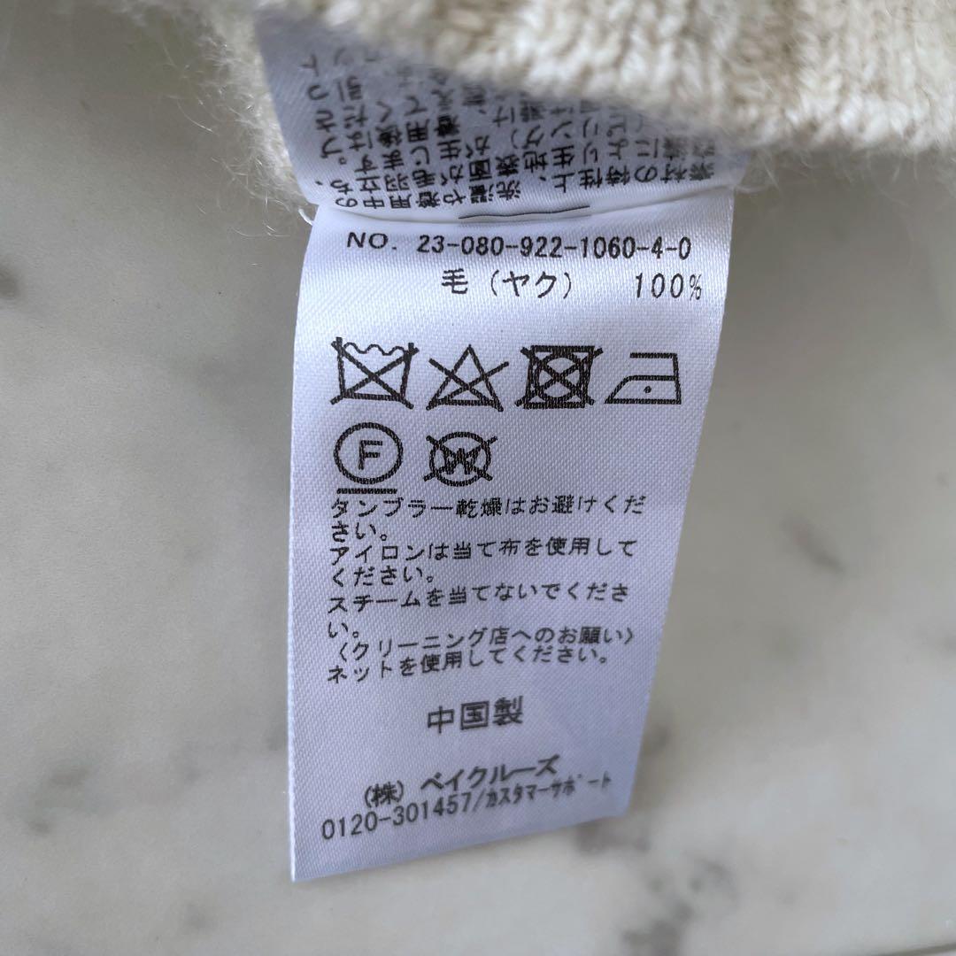 2023 plage プラージュYak Big プルオーバー ヤク