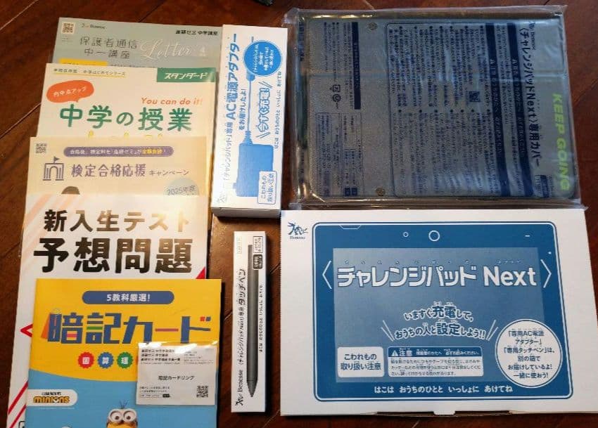 〈新品・未使用〉チャレンジパッドNext本体、専用ペン★中1・6月までの教材付★