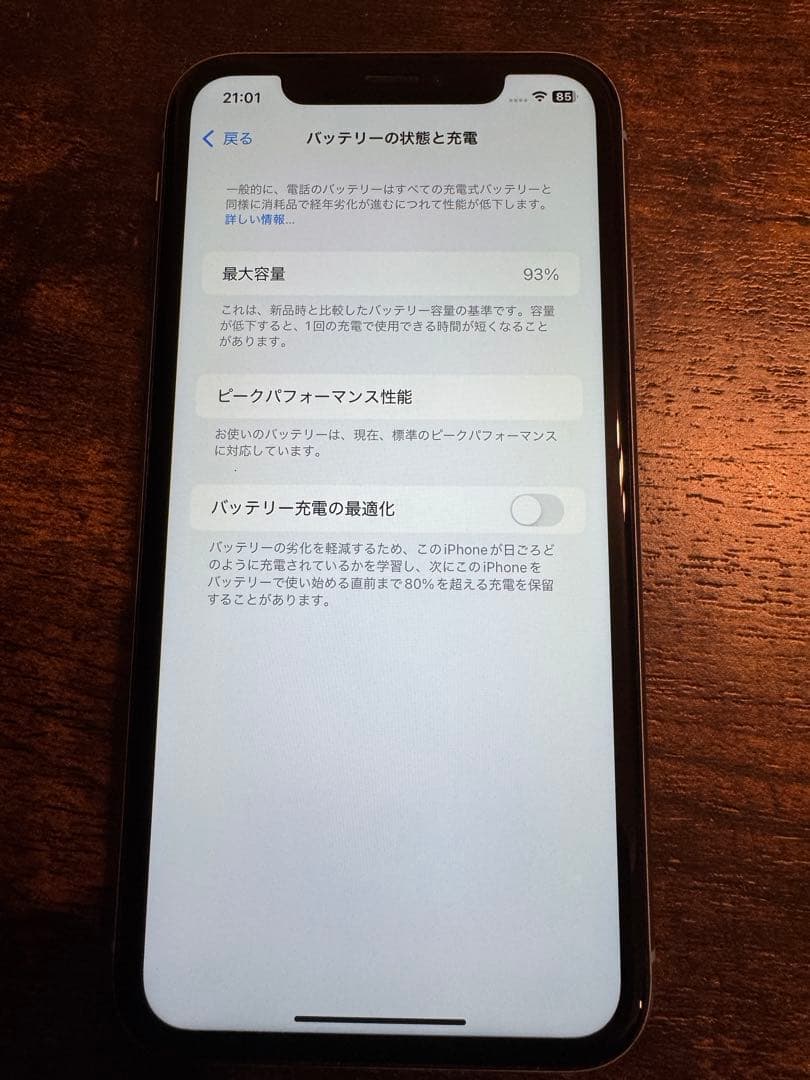 iPhone XR ブルー 128GB SIMフリー　バッテリー93%