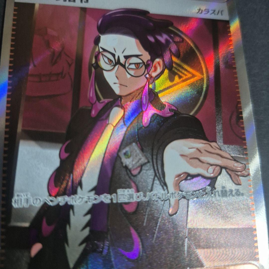 No.095セット ボスの指令SR(カラスバ) 含む スタートデッキ100