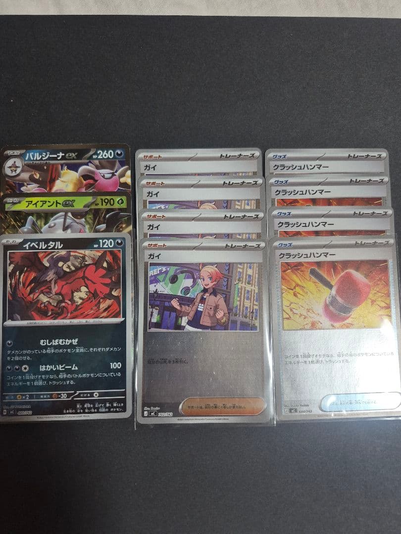 No.095セット ボスの指令SR(カラスバ) 含む スタートデッキ100